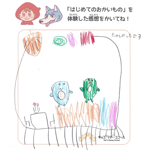 0413もんみや_おかいもの大作戦_こどもの感想①.jpg