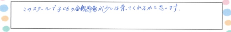 0908おかいもの大作戦_親の感想②_800pix.jpg