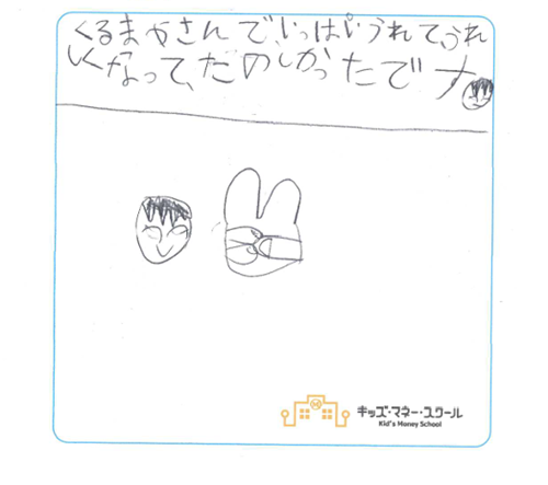 2026.0830_おみせやさんごっこ_子の感想②_500pix.png