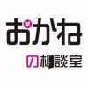 金融機関が教えてくれない「良い投資信託の選び方を学ぼう！」～宇都宮開催～