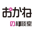 はじめてのおうちの買い方セミナー～宇都宮開催～