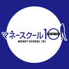 初心者のためのマネープラン基礎講座