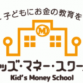 満員のため受付終了いたしました【宇都宮開催】おかいもの大作戦♪〔主催：キッズ・マネー・スクールいろは校〕