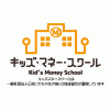 【宇都宮開催】小学３年～６年生対象「こども投資チャレンジ！～投資で変わる未来の自分～」